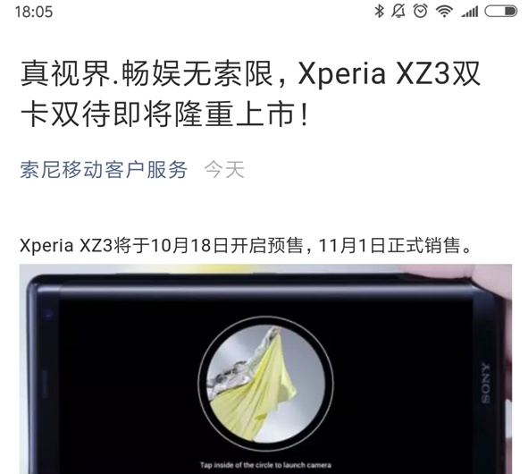 早报：华为畅享MAX/一加3升Android P