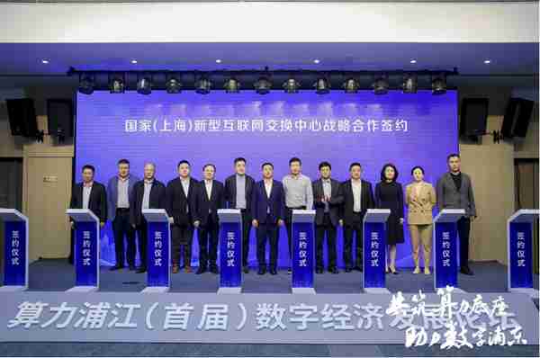全国首个算力交易平台在上海浦东正式发布