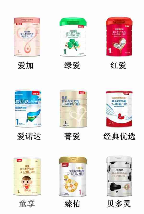 贝因美9大系列奶粉评测：当年的“国产第一品牌”还值得买吗？
