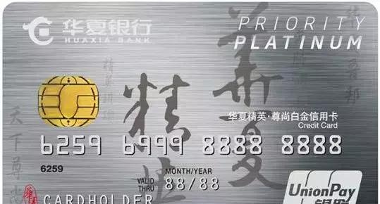 「信用卡家族篇十四」华夏银行信用卡大合集