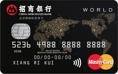 万事达卡携手招行发布国内首张非接触式EMV世界卡
