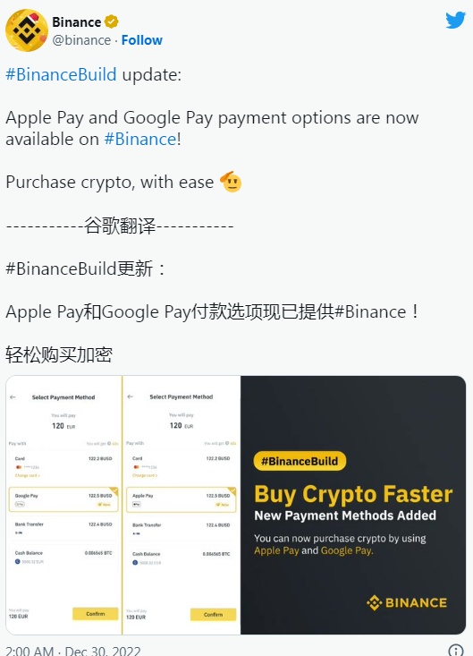币安宣布用户现在可以使用 Apple Pay 和 Google Pay 购买加密货币