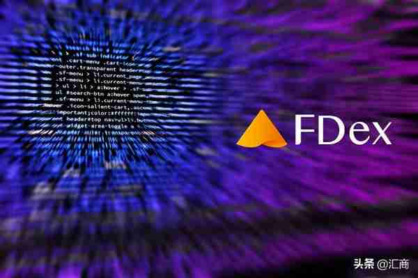 打破交易黑盒，FXBTG推出首家去中心化交易平台FDex