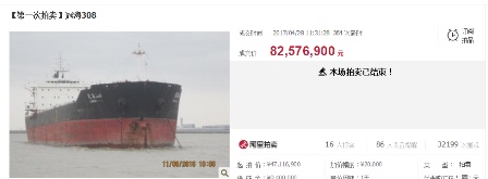 转型造船惹的祸？福建最大民营船东船厂一起倒了