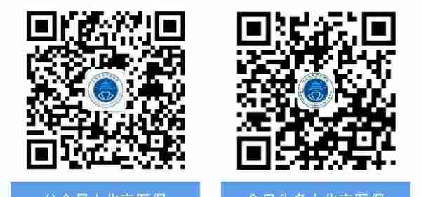 “北京医保公共服务平台”注册与登录