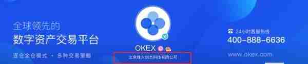 OKEx虚拟货币被盗案获法院受理 涉金额数千万追责OKCoin徐明星