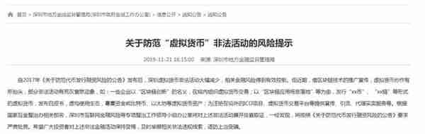 中证报：权威人士称虚拟货币在中国仍会严打严禁