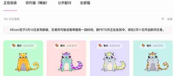 正版“加密猫”将在春节上线App Store 一只虚拟猫为何价值77万？