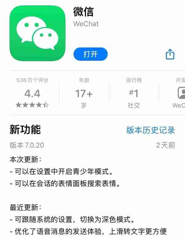 腾讯发布微信Q币：打赏女主播专用，iPhone用户才能充值
