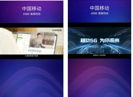 10亿客户的期待！中国移动“5G视频客服”新体验上线公测啦！