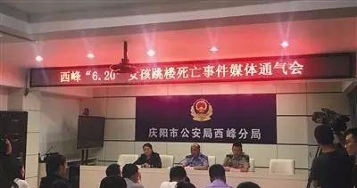 庆阳市教育局回应对吴永厚的处罚：最新处罚非因坠楼