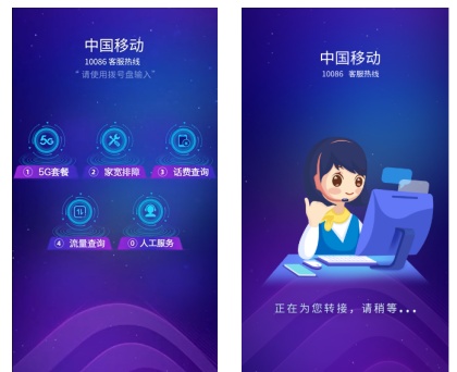 10亿客户的期待！中国移动“5G视频客服”新体验上线公测啦！