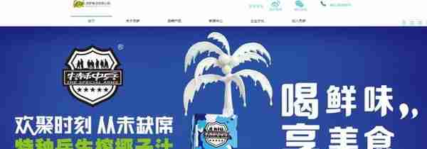 深扒：特种兵生榨椰汁的商标注册状态成疑