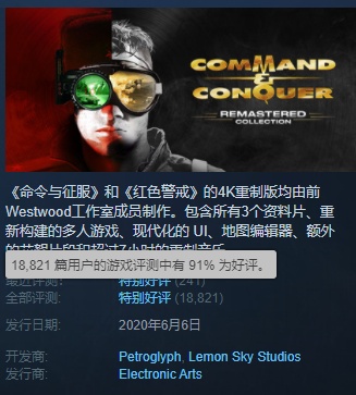 中国玩家念念不忘的红警，死了十年之后，老外把它做成页游被挤爆