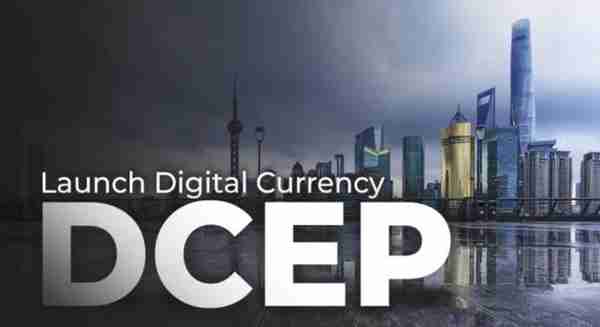 央行数字货币DCEP和支付宝、微信、比特币有什么不同？