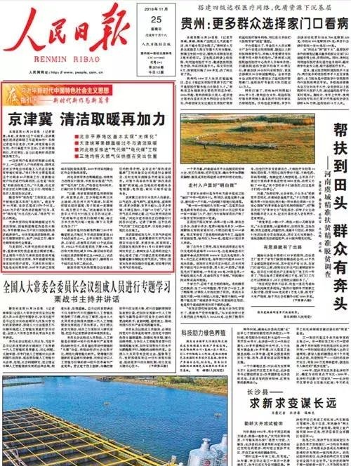 2018，《人民日报》两天一篇报道这样看天津
