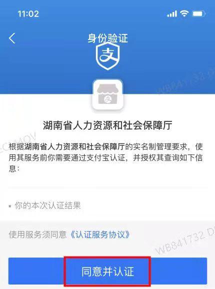 好消息！湖南省第三代社保卡可以线上申领啦