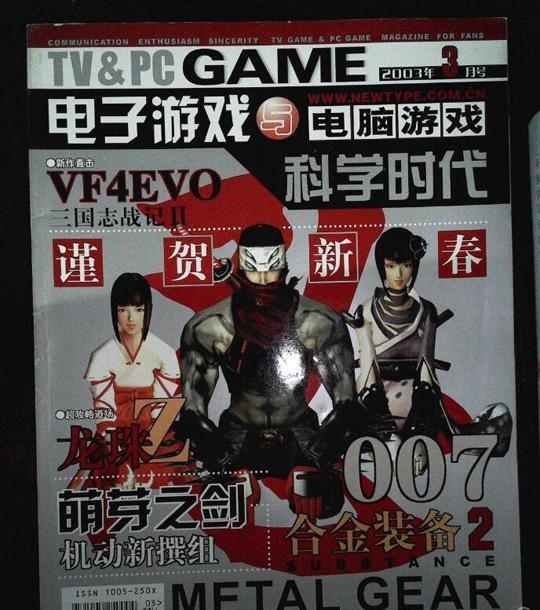 当年火遍中国的游戏杂志，每一本都被玩家翻烂，如今纷纷停刊转型