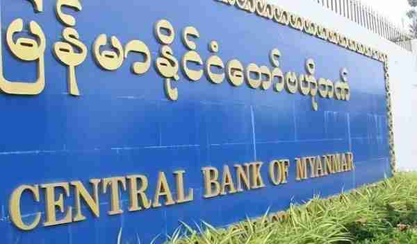 为防止非法洗钱、资助恐怖组织等不法行为，缅甸加强货币监管