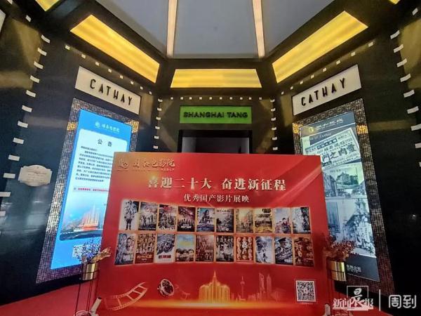 92岁国泰电影院明起暂停营业！上海一家四代都是忠实观众……