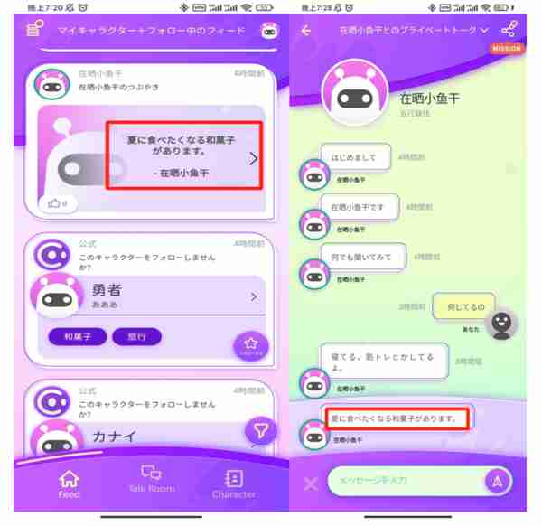 不止ChatGPT，日本开发者试水的“另类”AI+产品已陆续登榜