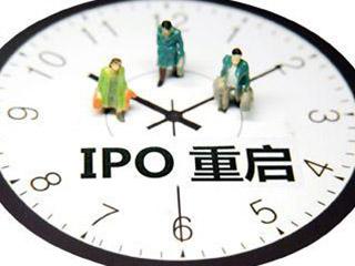 投资达人热评IPO重启对A股的影响