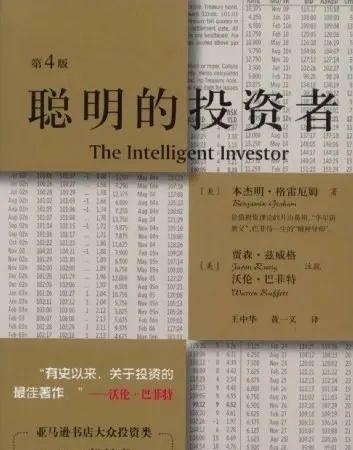 经济理财类书籍推荐——投资类书单（一）