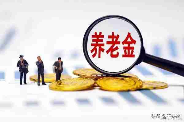 深圳社保缴满15年、20年、25年、30年，养老金分别能有多少？