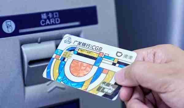 广发银行推出滴滴、花小猪联名信用卡，单月最高送50张打车券