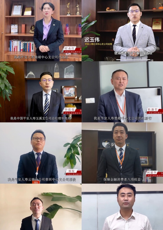 平安人寿云南分公司3.15消费者权益保护教育宣传周活动火热进行中