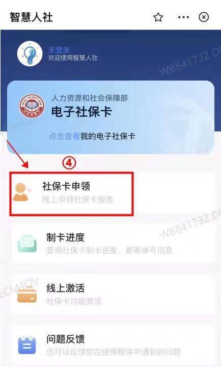 好消息！湖南省第三代社保卡可以线上申领啦