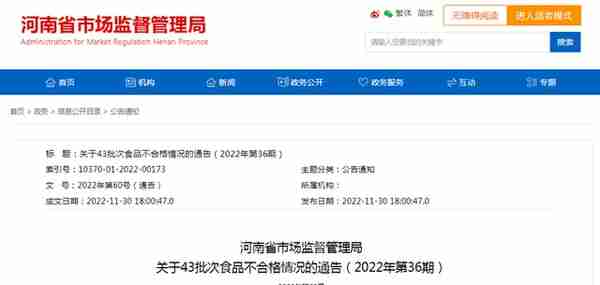 河南省市场监管局抽检酒类173批次 合格172批次