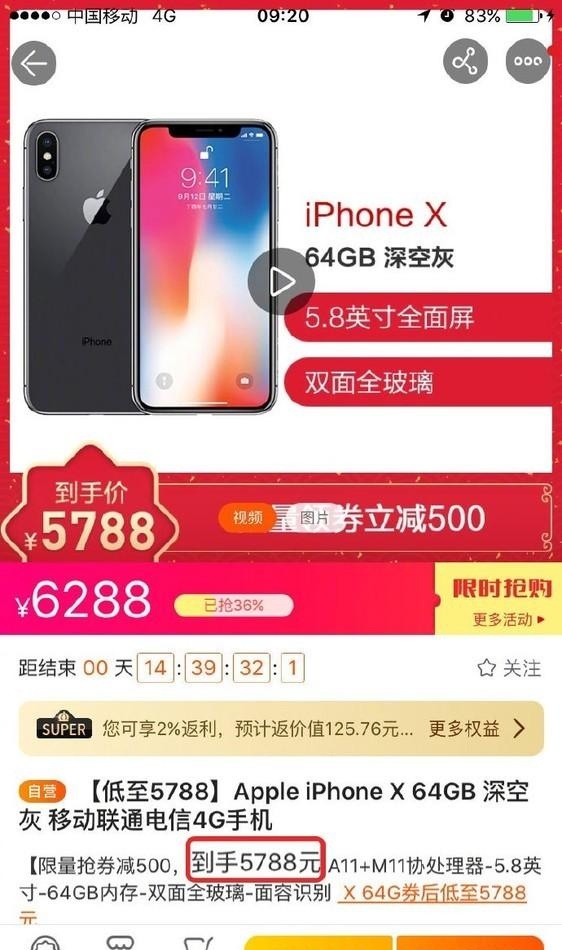 苏宁iPhone疯狂降价，7P换购XR仅需3500元