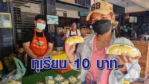 泰国一店开售散装榴莲，起步价仅10泰铢