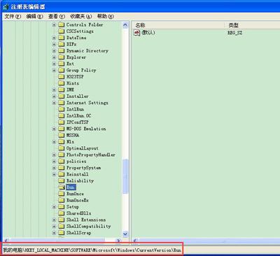 WinXP系统开机后提示dll为无效的windows映像的解决办法
