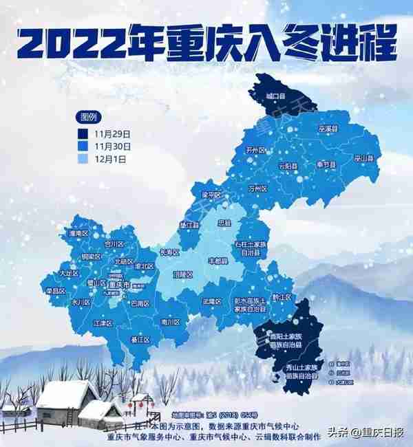 全域入冬！一文告诉你重庆的冬天有多长？
