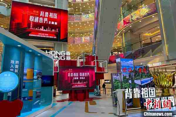 “香港——背靠祖国 联通世界”主题展亮相北京