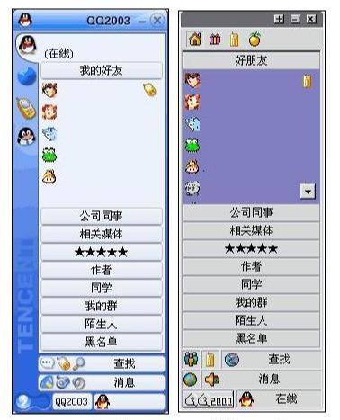 2002年到2010年，在QQ的“统治”年代中，哪个版本令你印象深刻？