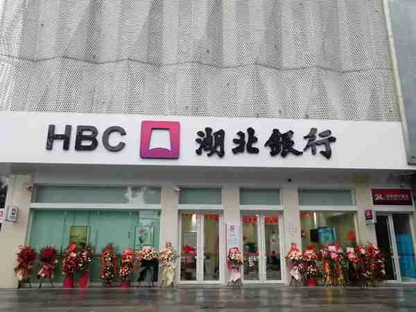 湖北省上市银行A股IPO争夺战！湖北银行vs汉口银行，谁率先上市？