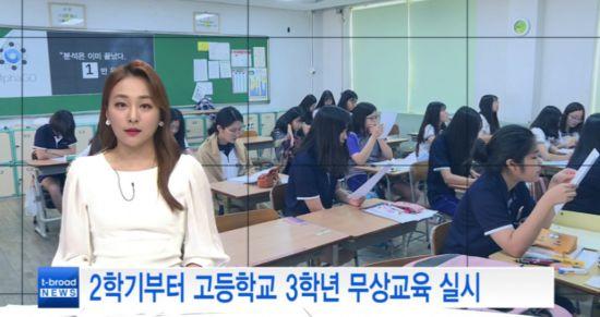 韩国读高三要免学费了 系普及高中义务教育第一步