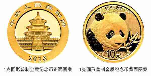 熊猫金币12日上海金交所挂牌交易，年代不同价格咋整？