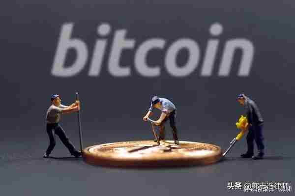 郭志浩律师：安徽开始禁止虚拟货币挖矿，继续“挖矿”会发生什么
