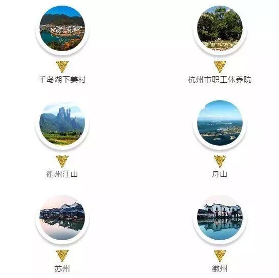 2019版杭州市一线职工免费疗休养线路出炉！今年这些地方可去！