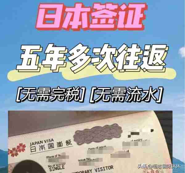 注意：日本旅游签证申请条件放宽后，各地送签社递签的最新变化！