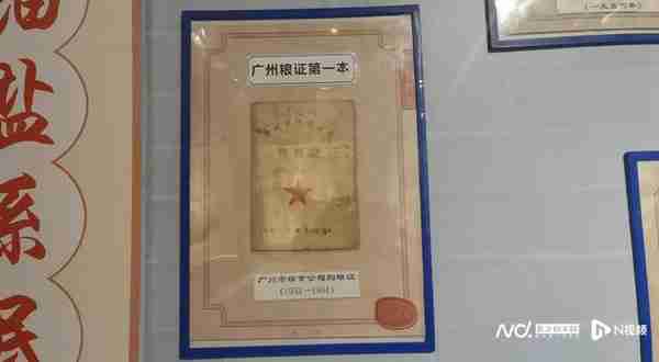 “广州第一证”长啥样？广州中山纪念堂展出稀有票证徽章