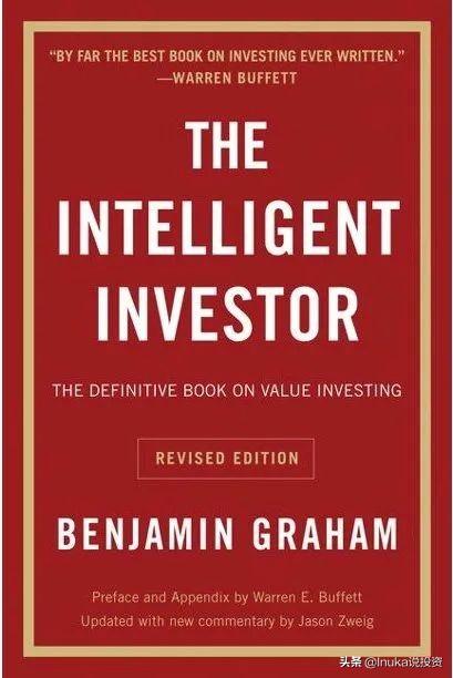 投资书籍推荐 | 聪明的投资者（The Intelligent Investor）