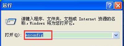 WinXP系统开机后提示dll为无效的windows映像的解决办法