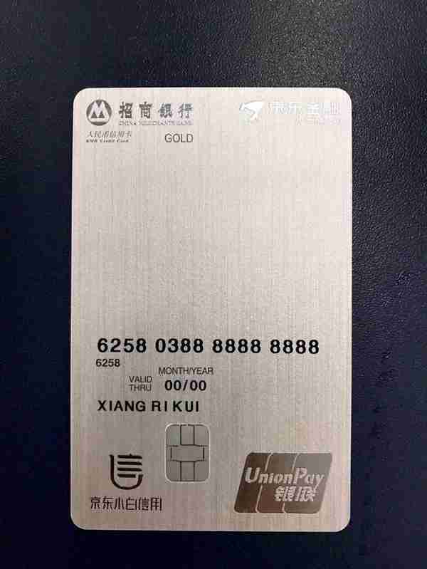 京东金融携手招商银行推出小白信用联名卡 为用户定制专属消费特权