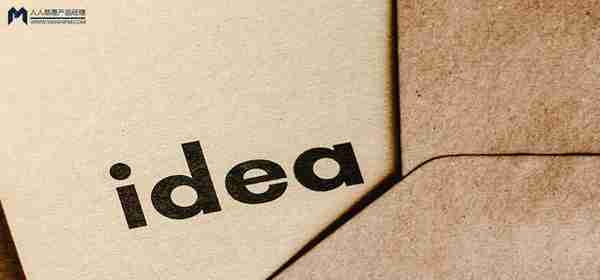 给未来创始人：寻找创业想法的12条宝贵建议（二）