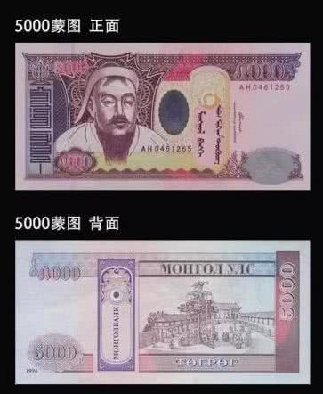 蒙古国货币原来是苏联印刷的，为啥如今改成英国？看完就懂了